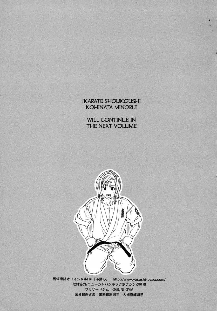 Karate Shoukoushi Kohinata Minoru Chapter 463 19